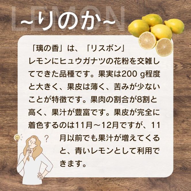 訳あり レモン（イエローレモン） 1kg りのか 減農薬 レモン イエローレモン 農家直送 こだわり らんきんぐ 柑橘 かんきつ 檸檬 果物 くだもの 果実 国産 フルーツ 有名 愛媛 ブランド 愛媛県産 瀬戸内 ビタミン 美味しい 生産者 直送 産直 無添加 レモンサワー ジュース チューハイ 愛媛県 愛南町 みかん職人武田屋