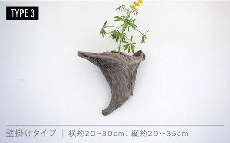 Driftwood FlowerBase 流木一輪挿し フラワーベース 糸島市 / WOOD'ARBRE(ウッドラヴル)【TIME】 インテリア 雑貨[ADC003]