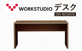 WORK STUDIO デスク DD-W15070-MR 机 デスク リモートワーク 在宅 テレワーク パソコンデスク 学習机 抗菌 ワークデスク 収納 書斎 静岡 袋井市