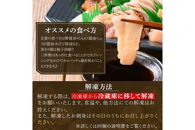 a926 《容量が選べる》とり刺し(計250g～最大1kg)【とり亭牧野】姶良市 国産 鳥刺し 鶏刺し 鶏肉 とり 刺身 小分け 真空パック 冷凍 おつまみ おかず