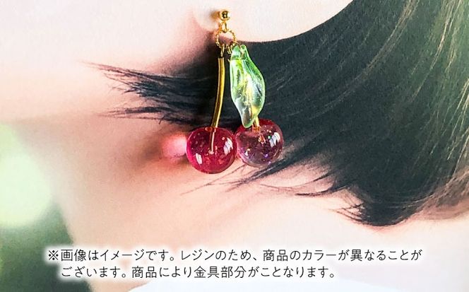 さくらんぼ イヤリング ピンク アクセサリー ハンドメイド レジン 愛西市 / Momo’s 工房[AECR013]