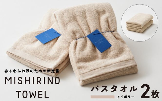 y{򍲖sz099H3880 MISHIRINO TOWEL oX^I 2Zbg(AC{[)yI[KjbN Y { B^I V܃^I[J[ 45Nn n pXe z Ԃ qz