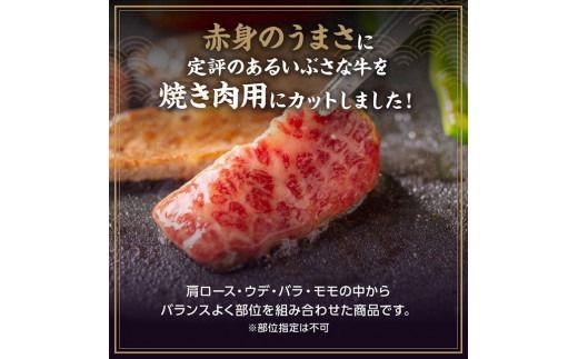 【6ヶ月定期便】いぶさな牛の焼肉セット400g 【 宮崎県産 牛 焼肉 黒毛和牛 定期便 】[D05306t6]