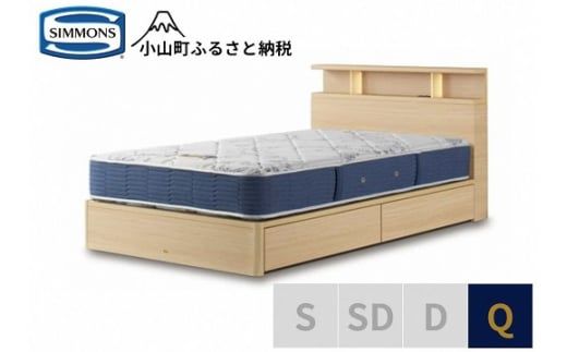 BI56【シモンズ】BSシェルフⅡ　引出付/BSゴールデンバリュー　ナチュラル色　Q