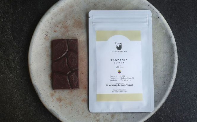 エクアドル 70％、タンザニア 70％、ウガンダ 70％ 3産地のチョコレート詰め合わせ 産地別 食べ比べ チョコ チョコレート 沖縄市 / Lives Chocolate[BCEI006]