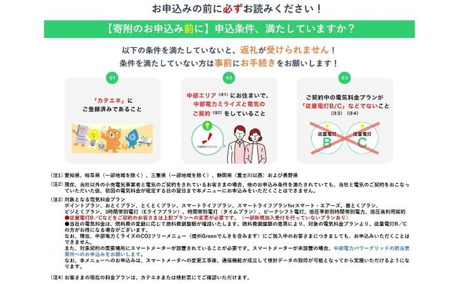 名張市産CO2フリーでんき 90,000円コース（注：お申込み前に申込条件を必ずご確認ください） ／中部電力ミライズ 電気 電力 三重県 名張市