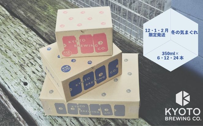 【京都醸造】京都発のクラフトビール！気まぐれ 24本セット ［ 京都 ビール お酒 地ビール クラフトビール 350ml 缶ビール 人気 おすすめ お取り寄せ 通販 送料無料 きょうとじょうぞう ふるさと納税 ］ 261009_B-BR20