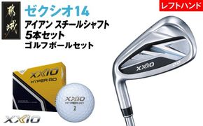 ゼクシオ 14 アイアン レフトハンドモデル スチールシャフト 5本セット《2025年モデル》ゴルフボールセット_IC-C705 _(都城市)ダンロップ ゼクシオ 14シリーズ 2025年モデル アイアン N.S.PRO 850GH neo スチールシャフト レフトハンド ゴルフ用品 スポーツ用品 日本製 MADE IN JAPAN 国産 ゴルフクラブ