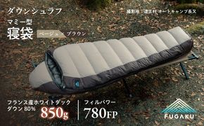 【FUGAKU】MUMMY SLEEPING BAG 850g マミー型寝袋 ダウンシュラフ ベージュ JC100