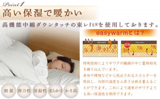【グレー】ミライダウン(蓄熱plus) 羽毛のような掛けふとん【SL】_22-J201-gr_(都城市) 掛けふとん シングルロングサイズ  布団 羽毛のようなふんわり感 日本製