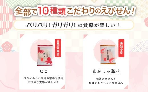えびせん重箱 海原 えびせんパーク 煎餅 せんべい 海老せんべい 　たこせん　たこせんべい　いかせんべい　海老　いか　たこ　姿焼き　詰め合わせ　お菓子　おつまみ　おやつ　美浜町　愛知県　特産品　おみやげ 　お歳暮　お中元
