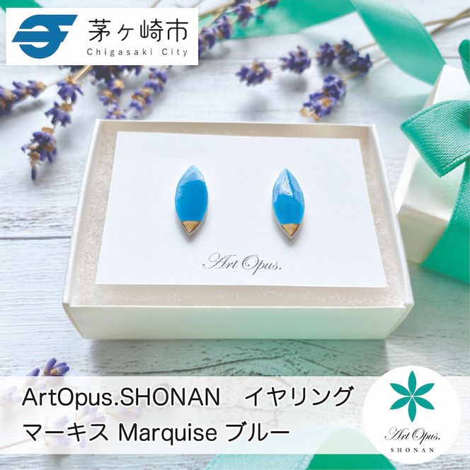 【ふるさと納税】茅ヶ崎市 湘南 陶磁器 ピアス 上品 かわいい レディース ギフト プレゼント 誕生日 母の日 お祝い サマーギフト ゴールド 金 アート アクセサリー Artopus.SHONAN イヤリング マーキス ブルー