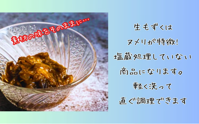 【ふるさと納税】生産量日本一！うるま市勝連産の生もずく（お徳用）4.5kg　生もずく　沖縄　手軽　贈り物　冷凍　天ぷら　沖縄そば　ミネラル　海　沖縄　うるま市　勝連　海藻