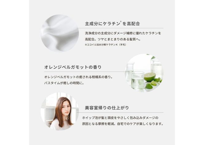 「ベストシャンプー10傑」に選ばれた ダメージケアシャンプー サロン シャンプー セット ヘアケア ギフト プレゼント 山梨 富士吉田