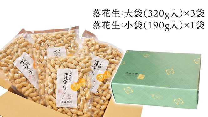 牛久産落花生 大小4袋詰合せ 牛久産 落花生 大小 4袋 詰合せ ピーナッツ ピーナツ ナカテユタカ 中手豊 甘い 美味しい おいしい おやつ お菓子 ビールのお供 お酒のあて 酒の肴 お取り寄せ 詰め合わせ セット お土産 贈り物 ギフト プチギフト 国産 茨城 特産品 農園 自家栽培 [AX007us]