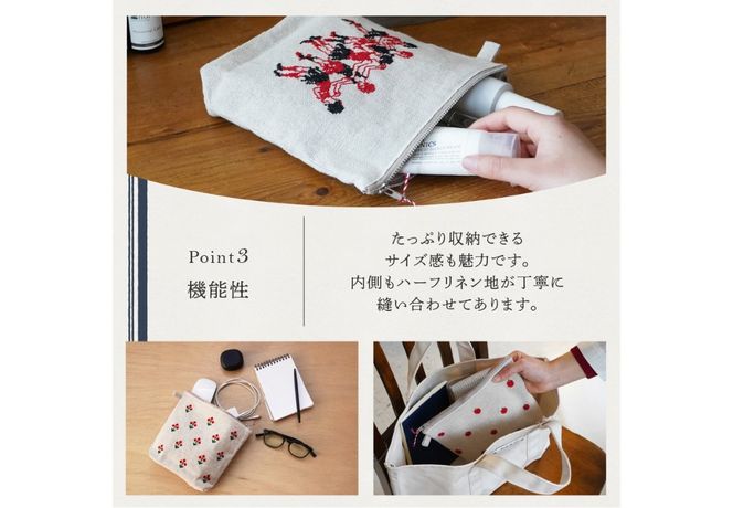〈選べるデザイン〉【手作業限定生産】 アルディン製ポーチ 【アマリリス/踊り子/りんご】　織物 コットンリネン ポーチ 手作業 日用品 山梨 富士吉田