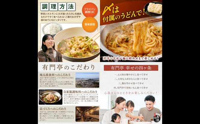 【B-218】昭和のホルモン鍋 味噌味＆醤油味 各2人前