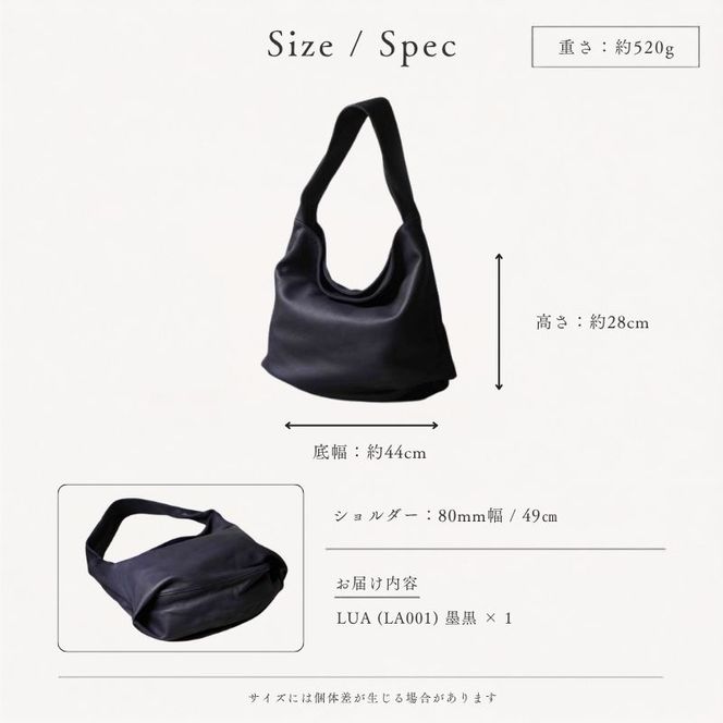 シルキータッチしっとりレザー 軽く柔らかい袋タイプ・ＬＵＡ(ＬＡ００１)＃墨黒 A4対応 バッグ 牛革 レザー 革製品 天然素材 軽量 日本製 ブラック カジュアル 墨田区 東京