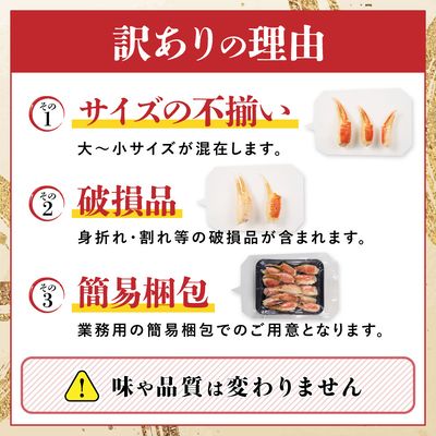 訳あり 冷凍 ボイル ずわいがに 爪 600g ズワイガニ 年末年始 お歳暮 正月 ギフト 2025