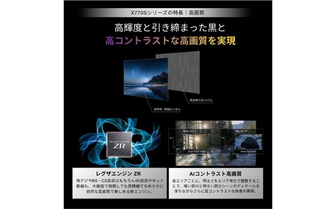 TVS REGZA【標準設置費込み】 有機ELテレビ REGZA レグザ X7 48V型 4K対応 4Kチューナー内蔵 YouTube対応 Bluetooth対応 48X770S 【kw0085-0089-1】