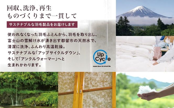 【富士新幸謹製】「サステナブルな羽毛」アンクルウォーマー［ペタル］ アップサイクルダウン｜レッグウォーマー・ショート丈　JC036