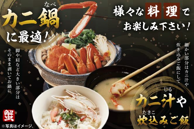 訳あり ボイル ずわいがに バラ 1kg (総重量) 不揃い 訳アリ わけあり ずわい蟹 ズワイガニ かに カニ 蟹 かに鍋 鍋 大洗町