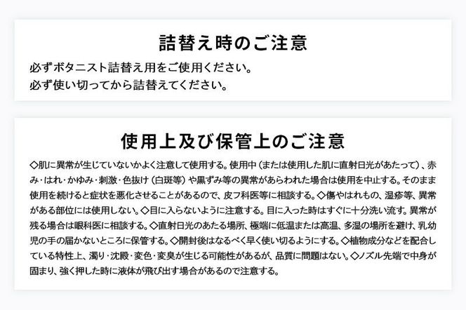 BOTANIST ボタニスト ボタニカル トリートメント 単品【バウンシーボリューム】 3本（本体） [ボタニスト BOTANIST トリートメント おすすめ 人気 サラサラ しっとり ボリューム まとまり ぼたにすと 頭皮ケア ダメージ リンス ストレート うねり ダメージ補修 美容 ボトル]|10_ine-010301bt