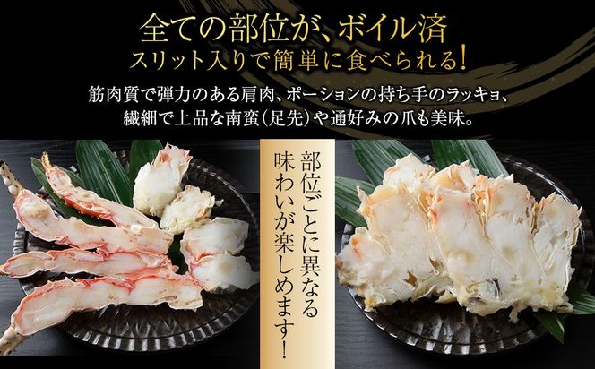 〈訳あり〉ボイルタラバ　スリット 1kg×２