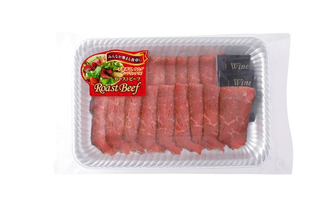 ローストビーフスライス160g　10P入り 141305_HS009