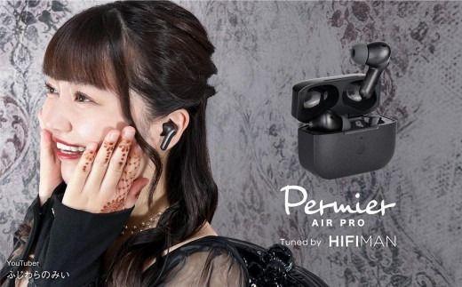 【多摩電子工業株式会社】完全ワイヤレスイヤホンPermier AIR PRO Tuned by HIFIMAN PR-BS80K-AR