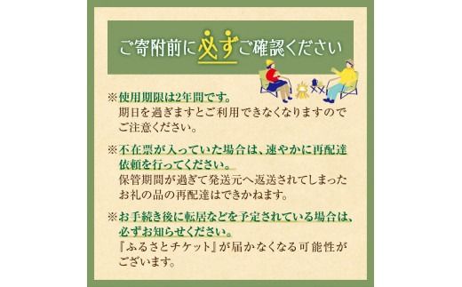 十勝ワッカの森キャンプ場 施設利用補助券5,000円分_S033-0002