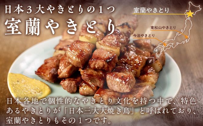 【やきとりの一平】お食事券 9000円分 MROU006