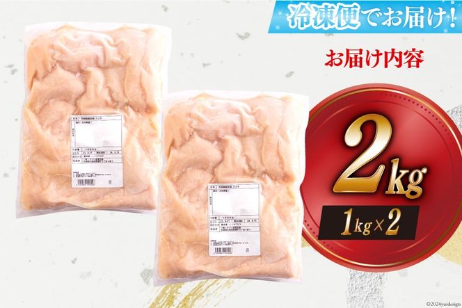 鶏肉 宮崎県産若鶏ささみ1kg×2 計2kg [アグリ産業匠泰 宮崎県 美郷町 31be0063] 冷凍 小分け 個包装 ささみ ササミ 鶏 鶏ささみ 鶏ササミ 若鶏 とりにく 鳥肉