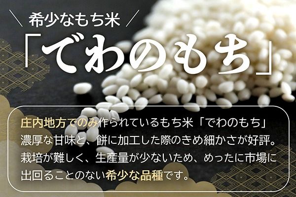 杵つき 丸もち 500g×3袋 計1.5kg でわのもち100％ 特別栽培米 使用 個包装 山形県庄内町産 無添加 伸びが良い コシが強い 煮崩れしにくい 焼き餅 お雑煮 おしるこ 丸餅 もち お餅 餅 JAあまるめ