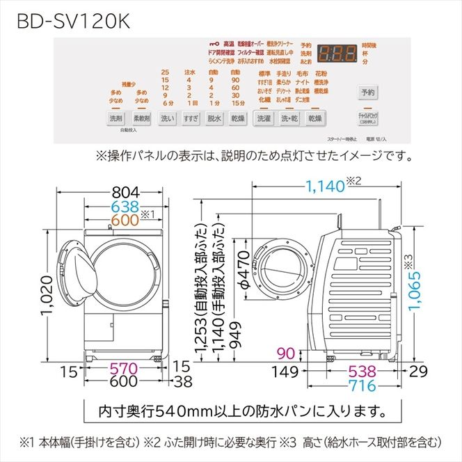 167-5-109　【ドラム式洗濯乾燥機ビックドラム】BD-SV120K R(W)【沖縄県、離島への配送不可】 【 洗濯機 HITACHI 日立 家電 茨城県 日立市 】