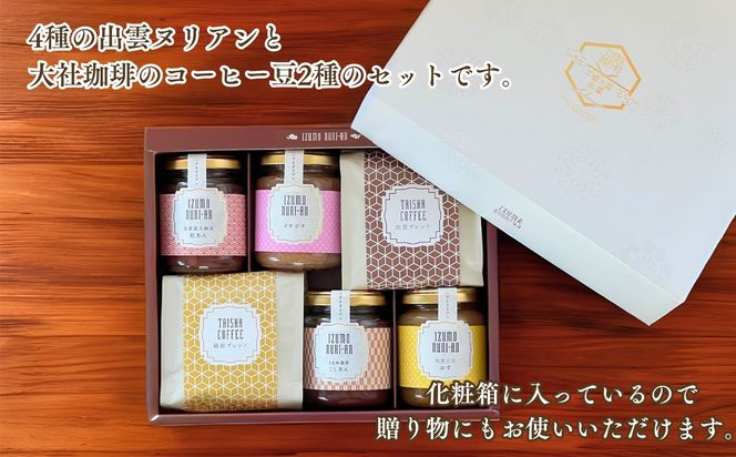 出雲ヌリアン＆大社珈琲セット 322032_BY006