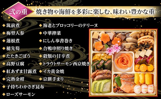 【 玉清屋 】 生おせち 宝華 和洋中三段重 52品（3～5人前） 冷蔵発送・12/31到着限定 232238_UU050