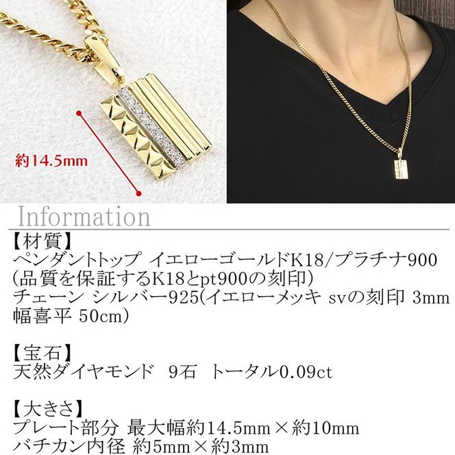 18金 プラチナ ペンダントトップ ダイヤ プレート ネックレス 18k イエローゴールドK18 pt900 240627201 SWAA193