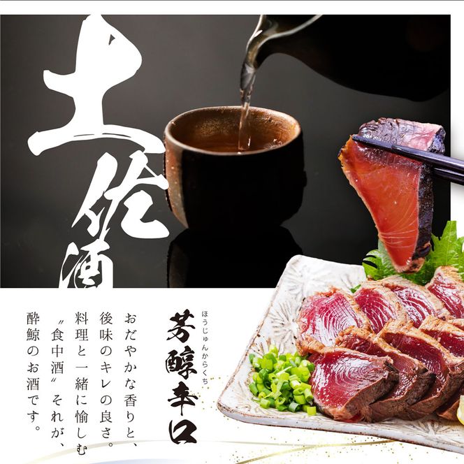 酔鯨 純米吟醸 高育54号 1800ml 酔鯨 純米吟醸 お酒 酒 日本酒 おさけ 一升 一升瓶 晩酌 家飲み 辛口 ご当地 お取り寄せ 美味しい おいしい プレゼント ギフト【株式会社とさもん】 [BQAE074]