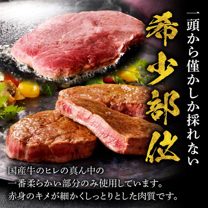 【食肉総合卸 丸正】国産牛ヒレステーキ 1kｇ 愛知県産美浜の塩味 ［153M20］ 