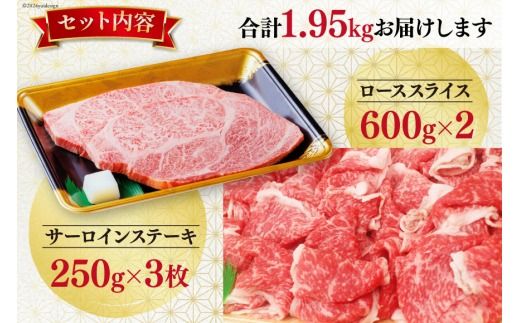 【期間限定発送】牛肉 ステーキ 12月上旬お届け A5 限定 南三陸町産 仙台牛 ロース スライス 600g×2 サーロイン ステーキ 250g×3枚 計1.95kg [新みやぎ農業協同組合 宮城県 南三陸町 30ad0006] 牛 肉 和牛 国産 国産牛