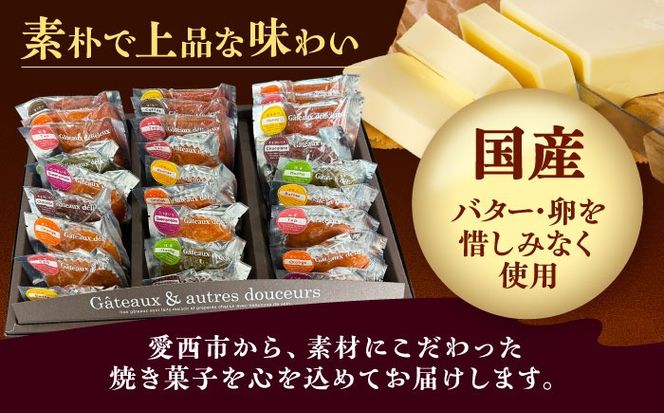 焼き菓子 詰め合わせ 30個 マドレーヌ フィナンシェ 個包装 愛西市 / 有限会社モンシェリー 【配送不可：離島】 [AEBB003]