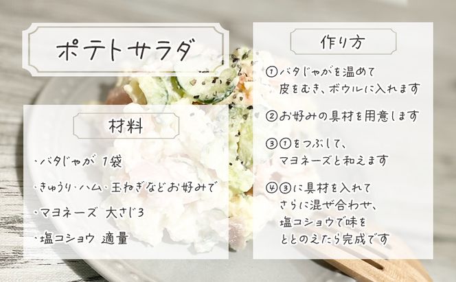 じゃがいも 北海道 バタじゃが 5玉入×5袋 セット 株式会社南富良野町振興公社 じゃがバター ポテト 加工品 バター 野菜 北海道産 男爵 芋 25個 真空 真空パック レンジ 調理 レンジでチン おかず 惣菜 おつまみ つまみ おやつ 手軽 