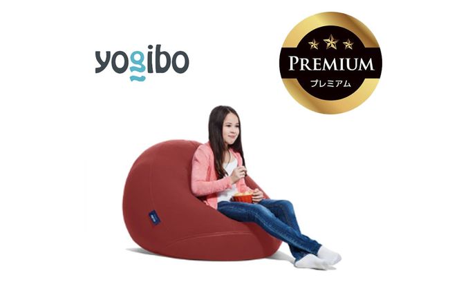 Yogibo Drop Premium ワインレッド│送料無料 全国配送離島含 ビーズクッション カバー 洗える（ヨギボー ドロップ プレミアム）