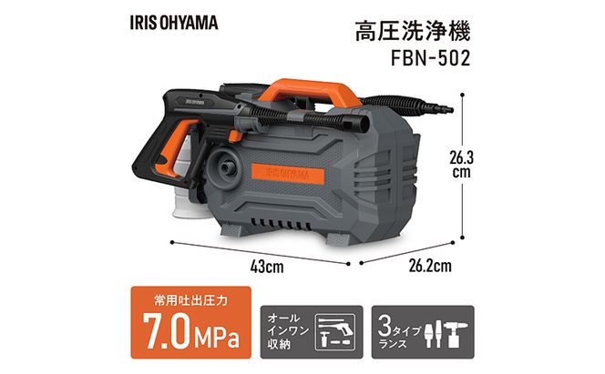 高圧洗浄機 オレンジ 小型 アイリスオーヤマ 家電 持ち運び できる 水圧洗浄機 洗浄機 洗車 洗浄 高圧 掃除 コンパクト ポータブル ウォータージェット 散水機 洗車機 外壁洗浄機 車 バイク タイヤ 玄関 ベランダ FBN-502-D アイリス 宮城 大河原町