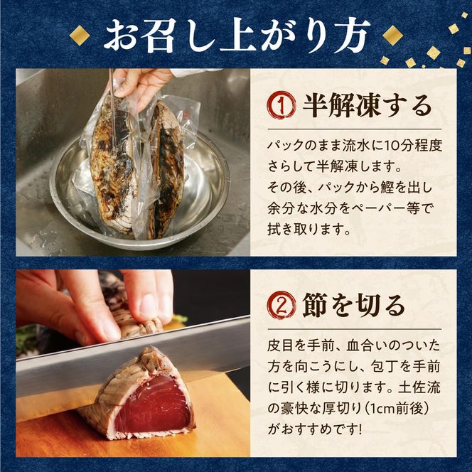 かつおのたたき 土佐のおきゃくセット 福 藁焼き鰹タタキ2節700g タタキのたれ2本付 カツオのタタキ 鰹のタタキ 魚 魚介 海鮮 刺身 冷凍 配送