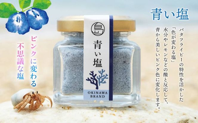 南の島恵み農園 南の島恵み塩4種セット 160g(40g×4個)