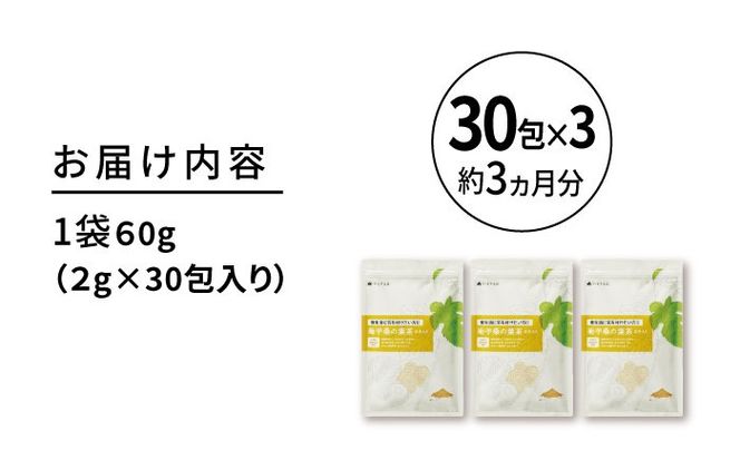 【3袋入 約3か月分】菊芋桑の葉茶 糸島市 / 株式会社ピュール[AZA246] お茶 茶葉 葉 国産 ノンカフェイン