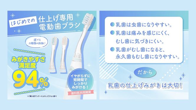 【 ピジョン 】 はじめての 仕上げ専用 電動歯ブラシ グリーン （６か月～） | 歯磨き 歯磨 はみがき ハミガキ 歯ブラシ ハブラシ はぶらし やわらか やわらかめ 乳歯 赤ちゃん 赤ちゃん用 赤ちゃん用品 ベビー ベビー用 ベビー用品 ベビーグッズ こども 子ども 子供 子供用 電動 電動歯ブラシ