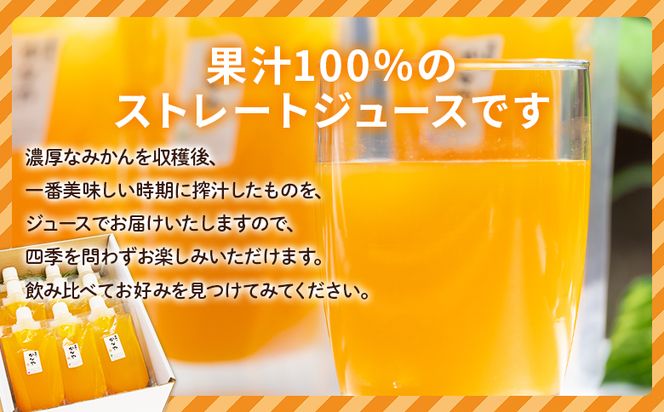 【定期便 3回】土佐乃かなやの三姉妹(みかんジュース) ３種類 各3本×3回 - 柑橘 ミカン 果物 フルーツ 濃厚 果汁 100％ ストレート 飲料 詰め合わせ Wbe-0090